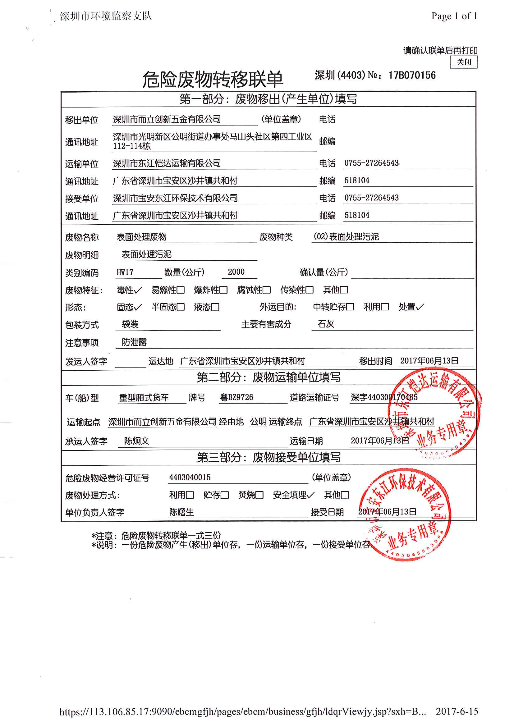 Hazardous waste disposal forms_Environmental_Elimake Innovations Metal